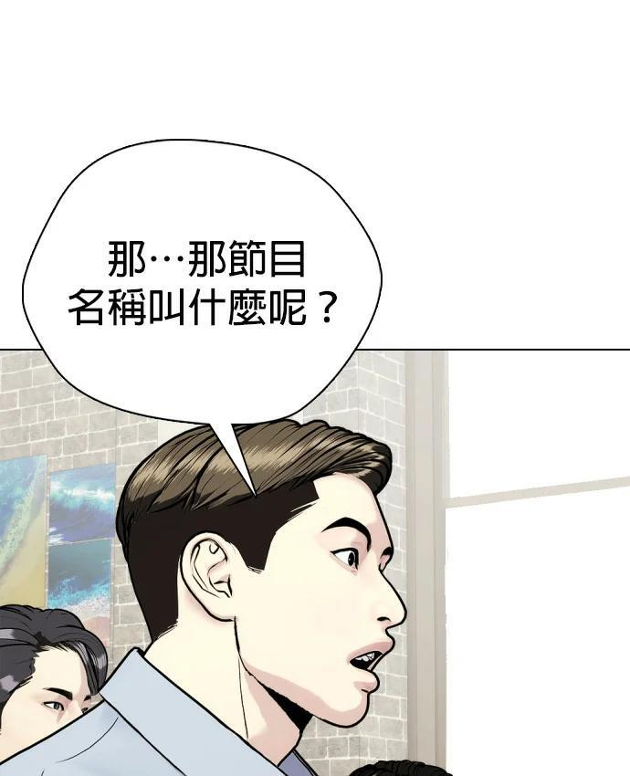 第159话 新的同类 第26页