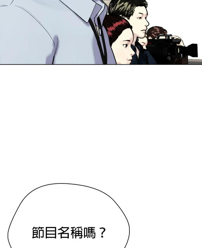 第159话 新的同类 第27页