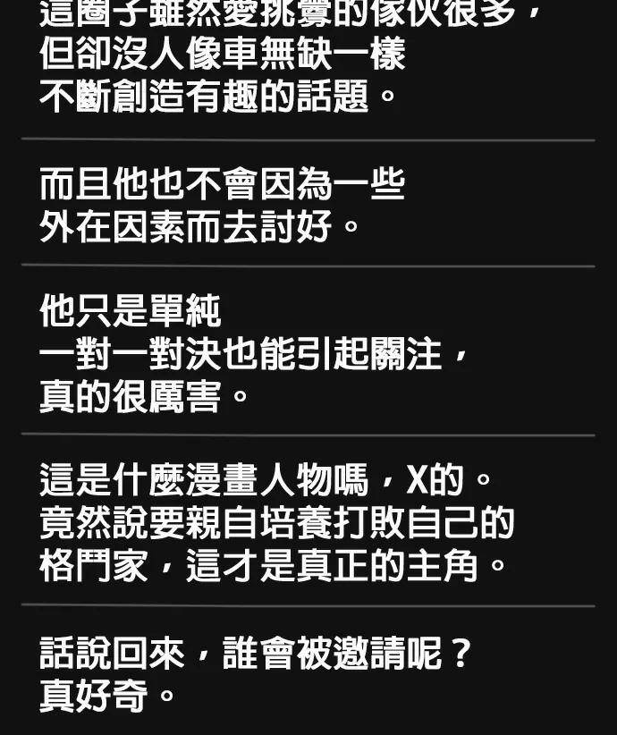 第159话 新的同类 第32页