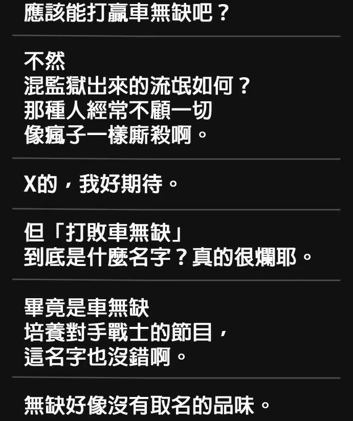 第159话 新的同类 第34页