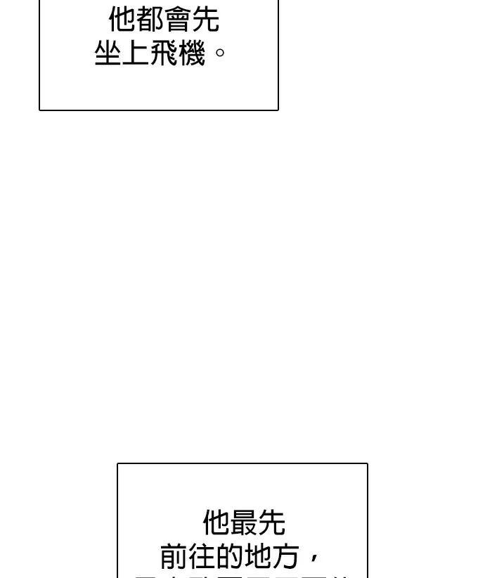 第159话 新的同类 第40页