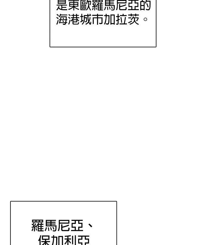 第159话 新的同类 第41页
