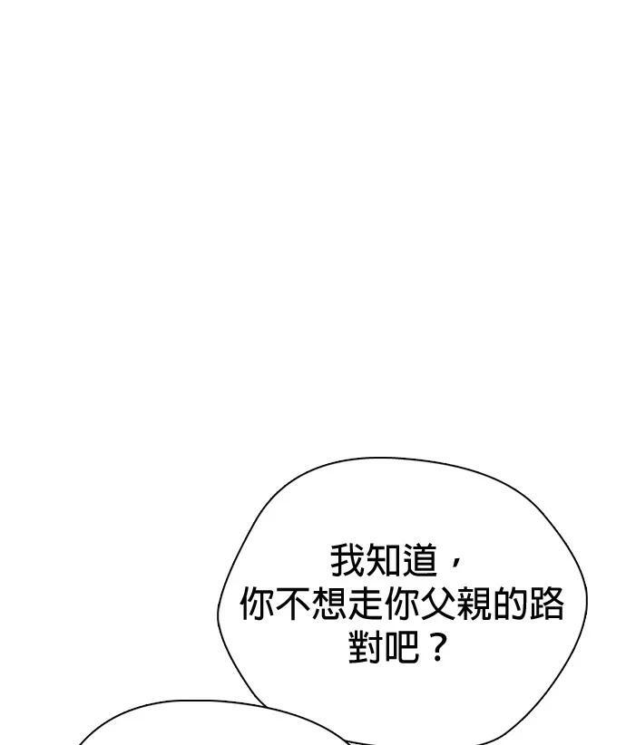 第159话 新的同类 第47页