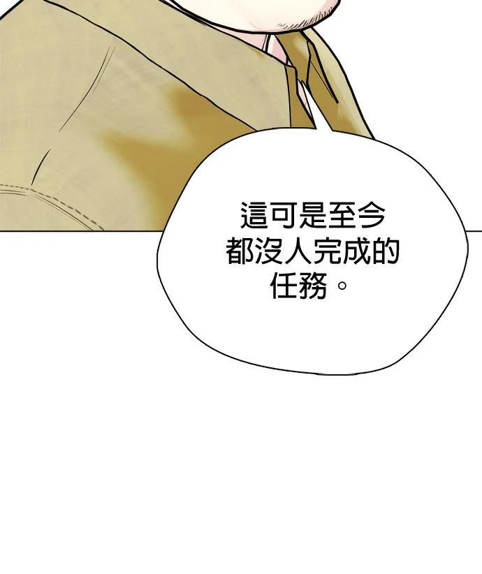 第159话 新的同类 第55页