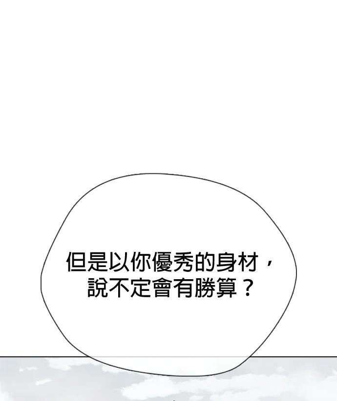 第159话 新的同类 第56页