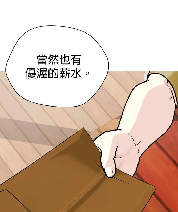 第159话 新的同类 第59页