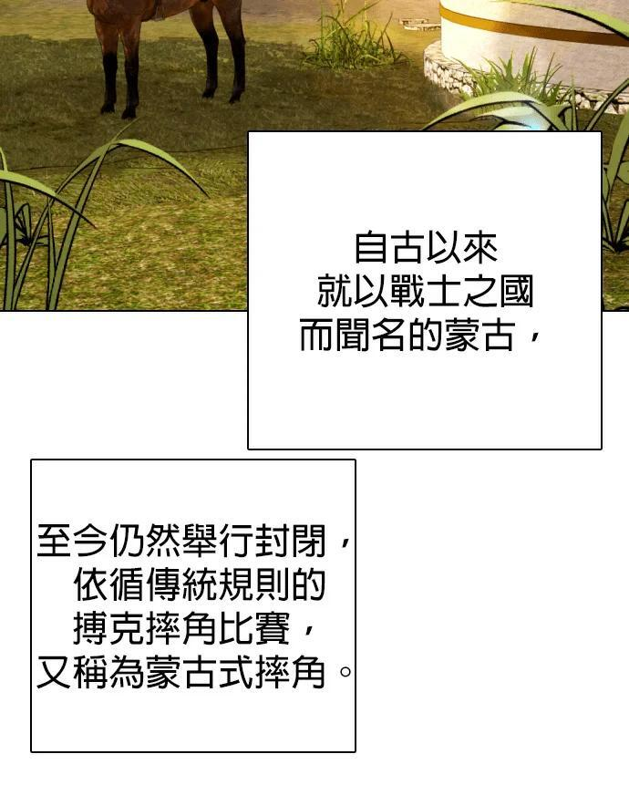 第159话 新的同类 第68页