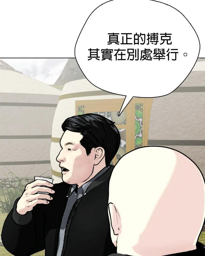第159话 新的同类 第76页