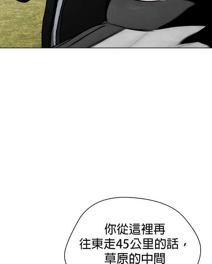 第159话 新的同类 第77页