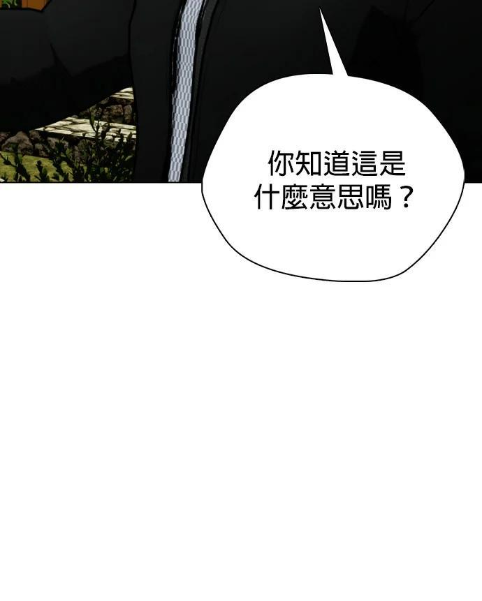 第159话 新的同类 第79页