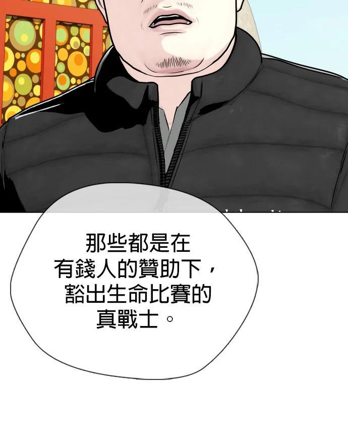 第159话 新的同类 第81页
