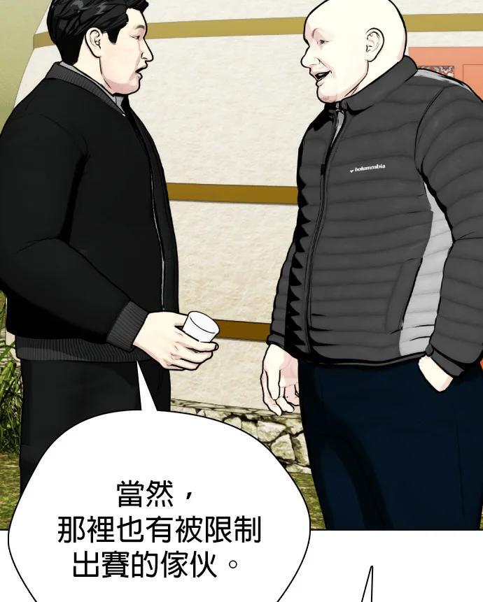 第159话 新的同类 第83页