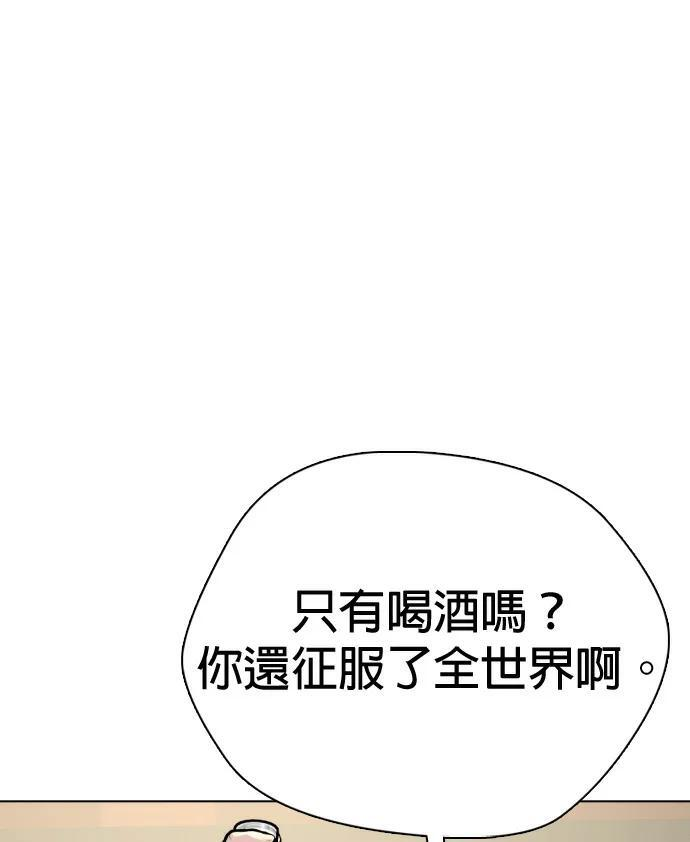 第159话 新的同类 第106页