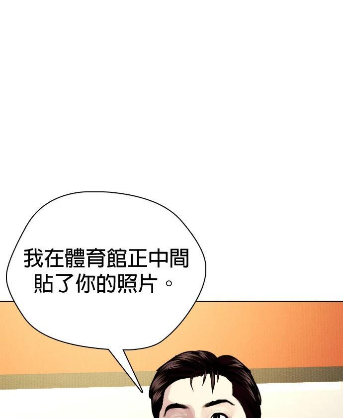 第159话 新的同类 第111页