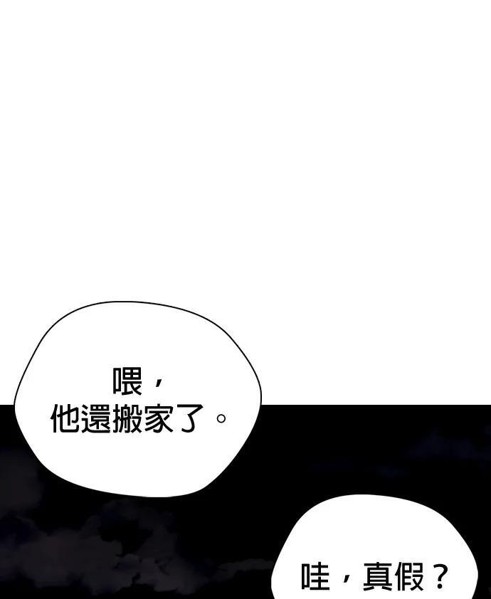 第159话 新的同类 第113页