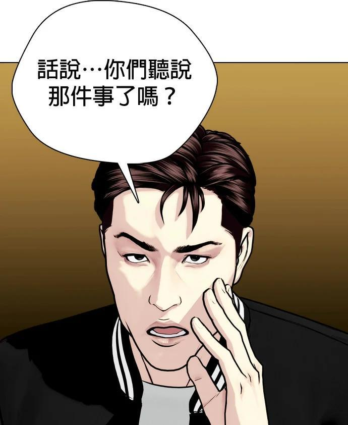 第159话 新的同类 第116页