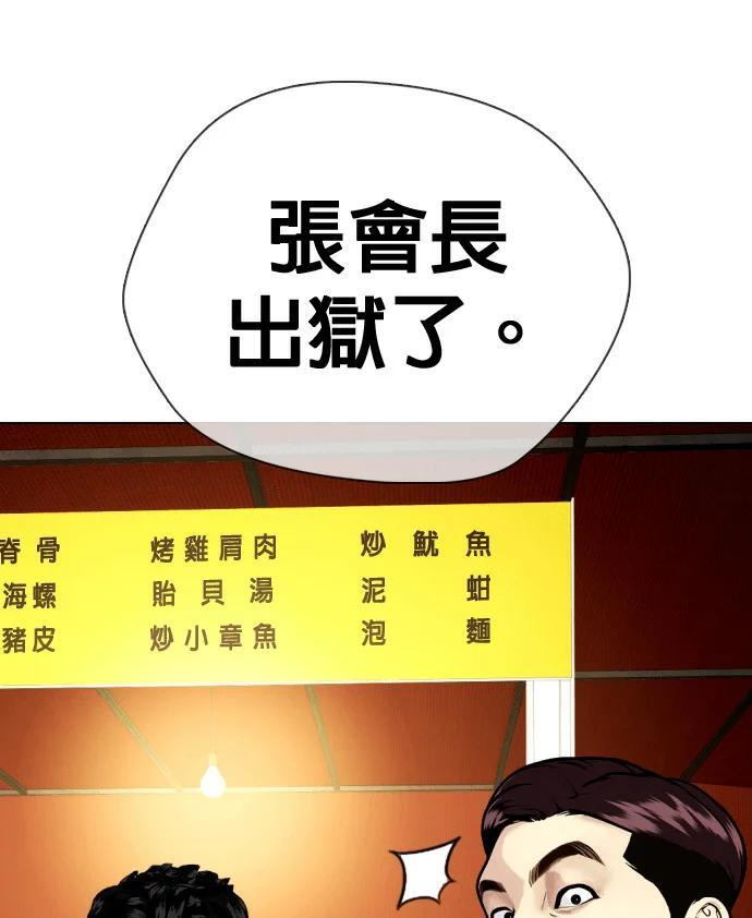 第159话 新的同类 第119页
