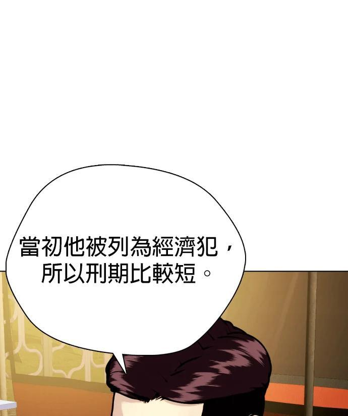 第159话 新的同类 第121页