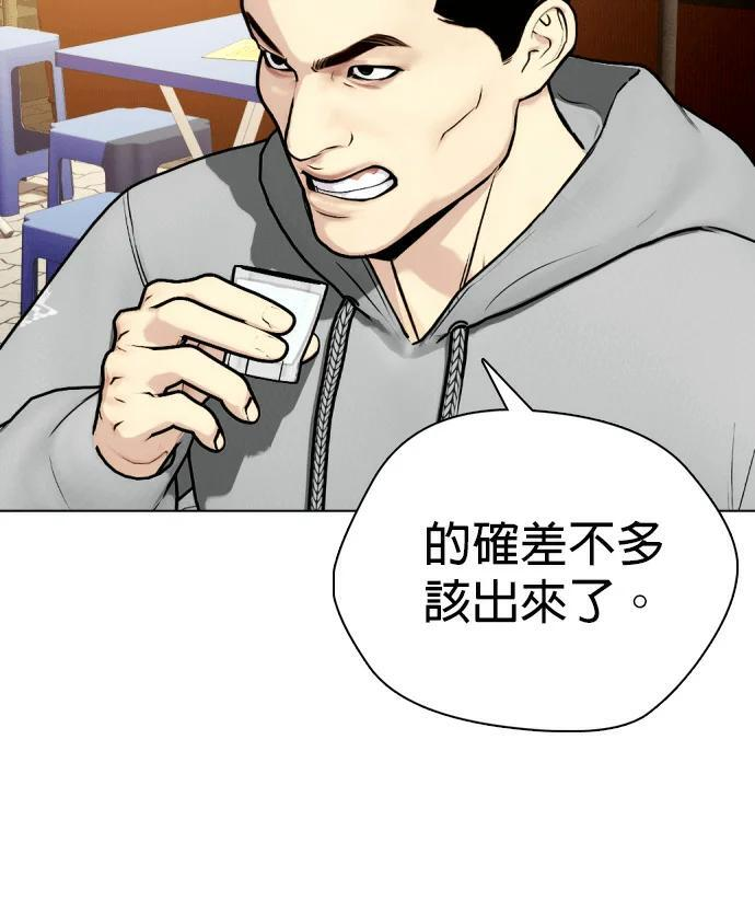 第159话 新的同类 第122页
