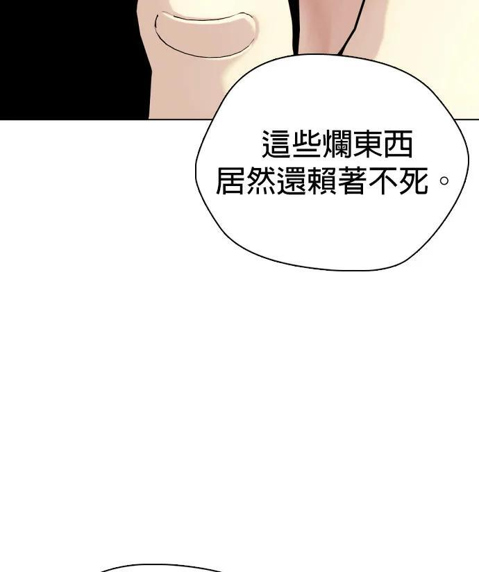 第159话 新的同类 第140页