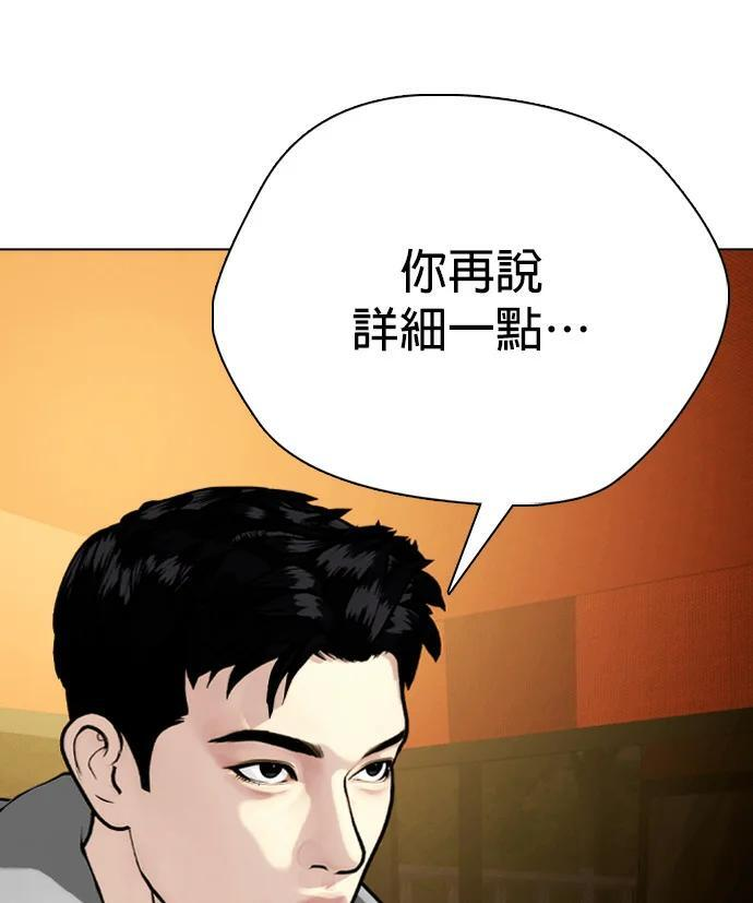 第159话 新的同类 第153页