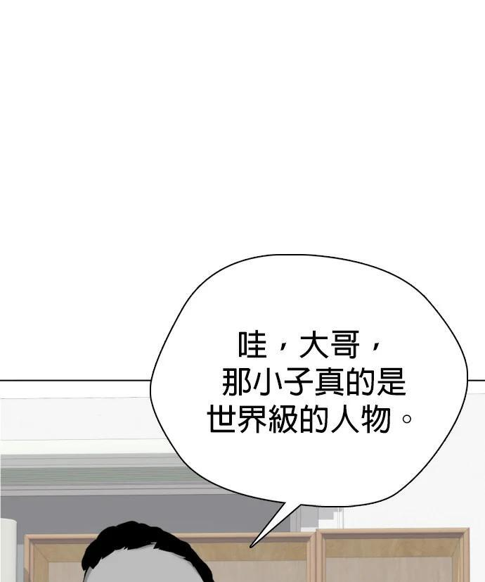 第159话 新的同类 第158页