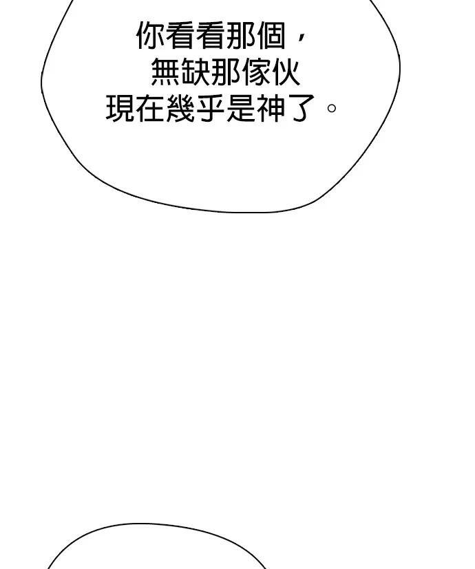 第159话 新的同类 第160页