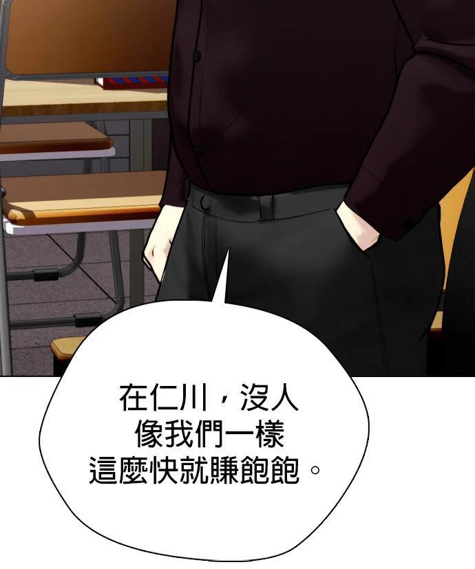 第159话 新的同类 第164页