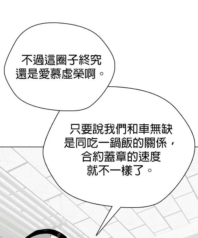 第159话 新的同类 第167页
