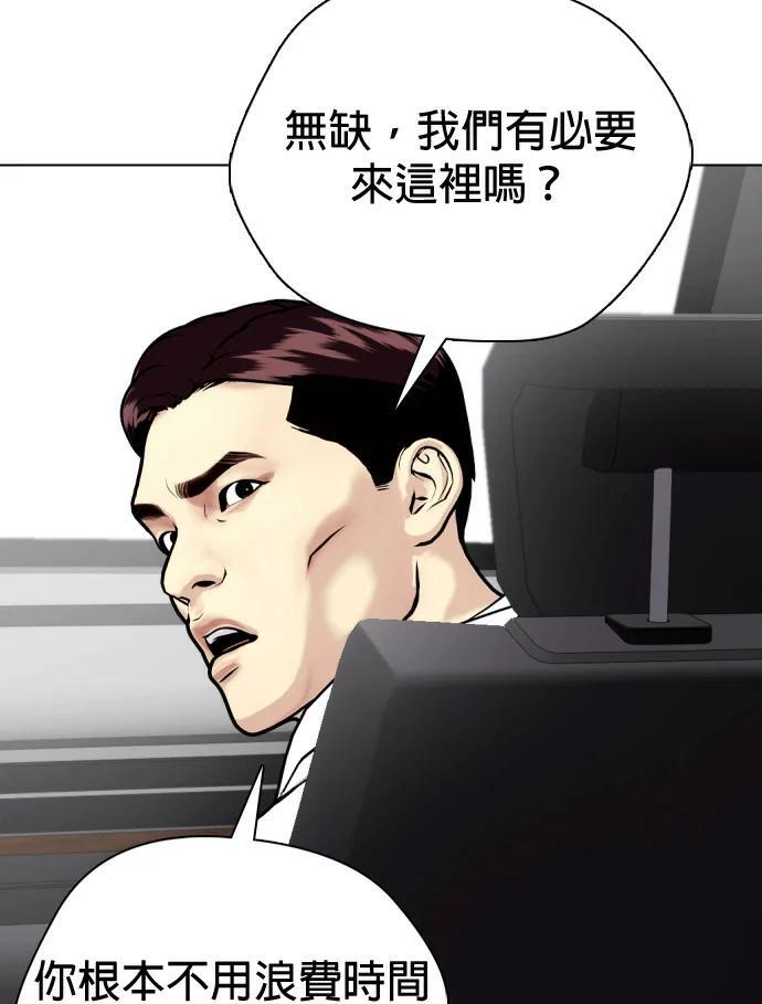 第159话 新的同类 第184页