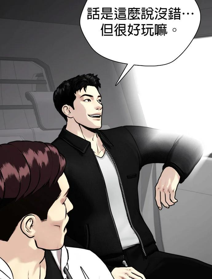 第159话 新的同类 第186页