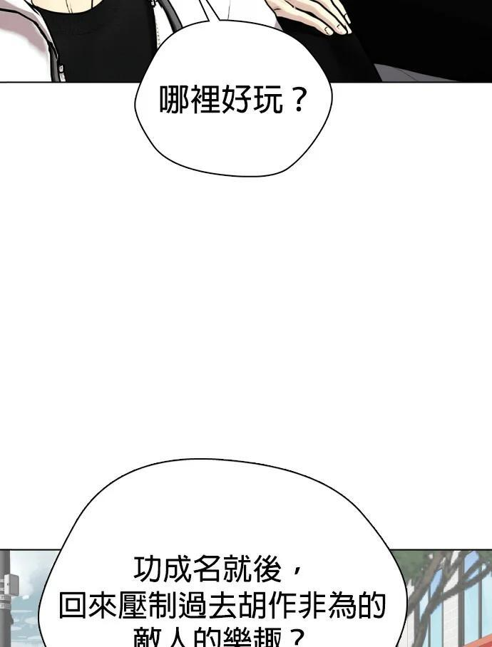 第159话 新的同类 第187页