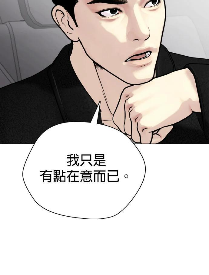 第159话 新的同类 第190页