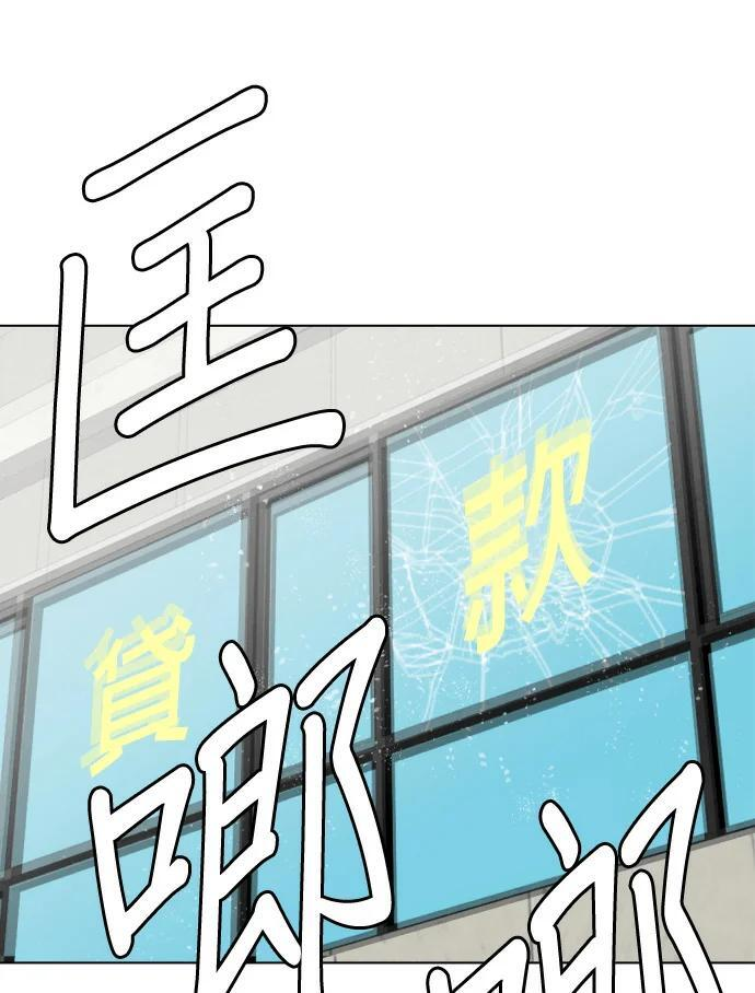 第159话 新的同类 第198页