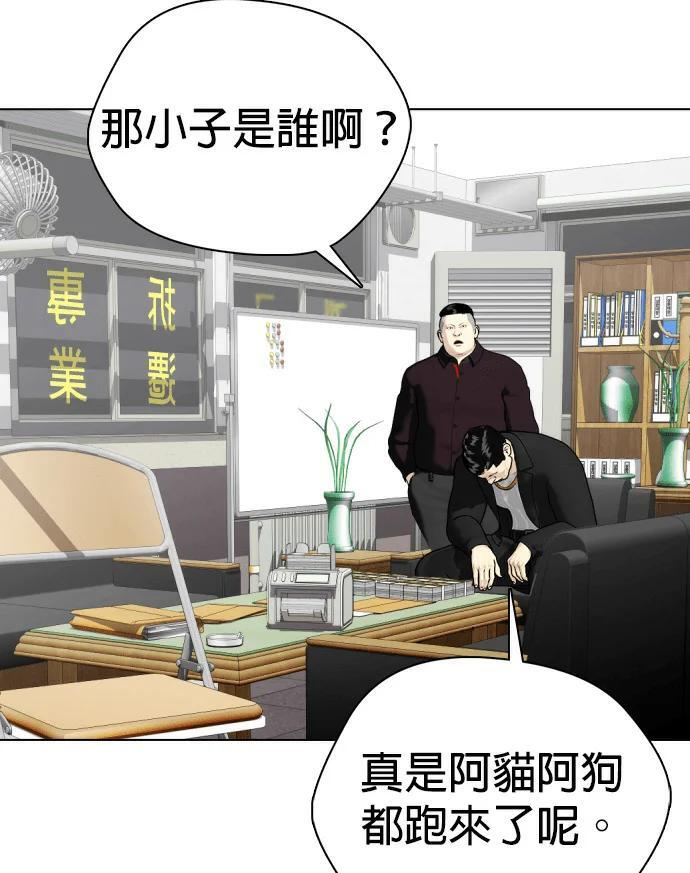 第159话 新的同类 第213页