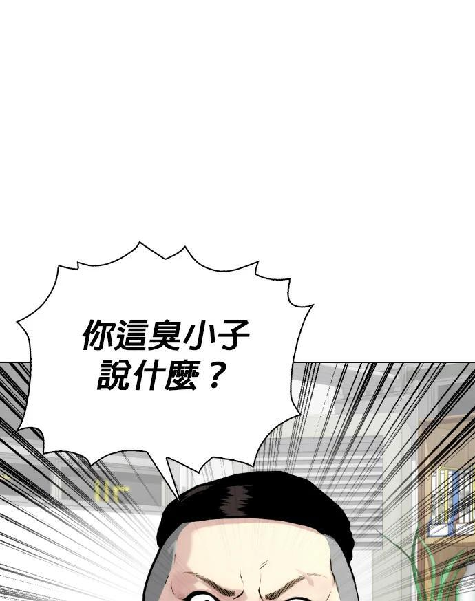 第159话 新的同类 第216页