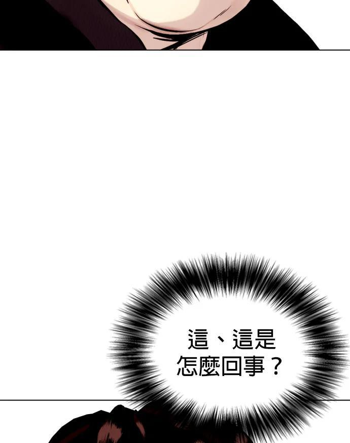 第159话 新的同类 第228页