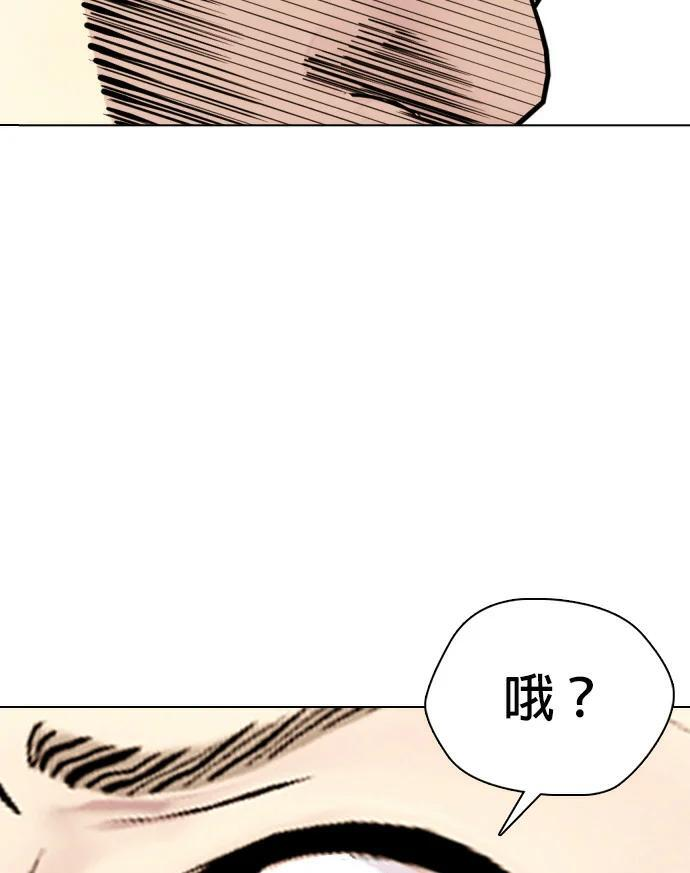 第159话 新的同类 第236页