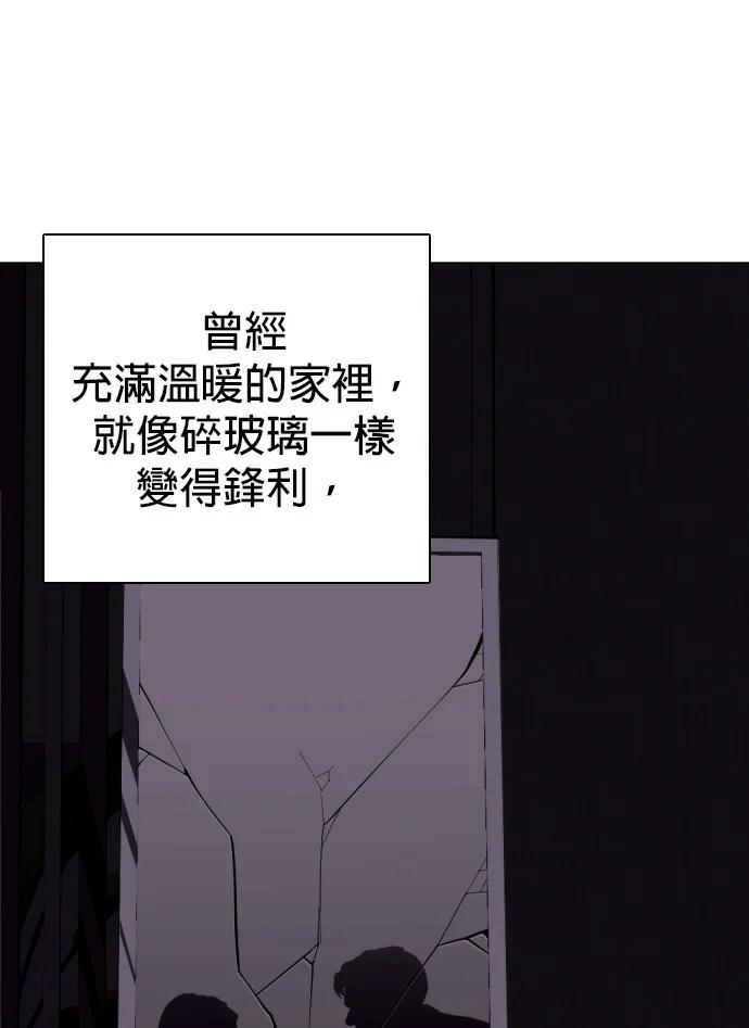 第160话 金信 第7页