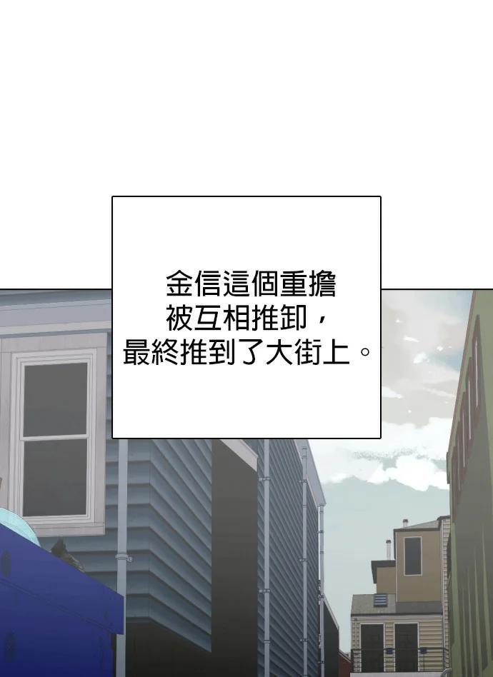 第160话 金信 第15页