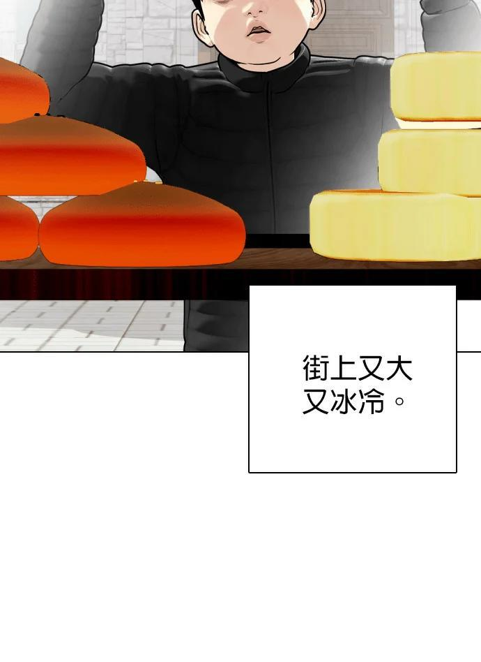 第160话 金信 第18页