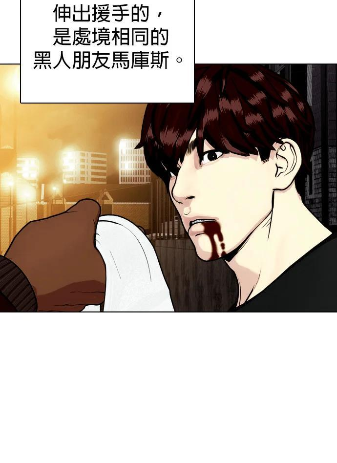 第160话 金信 第25页