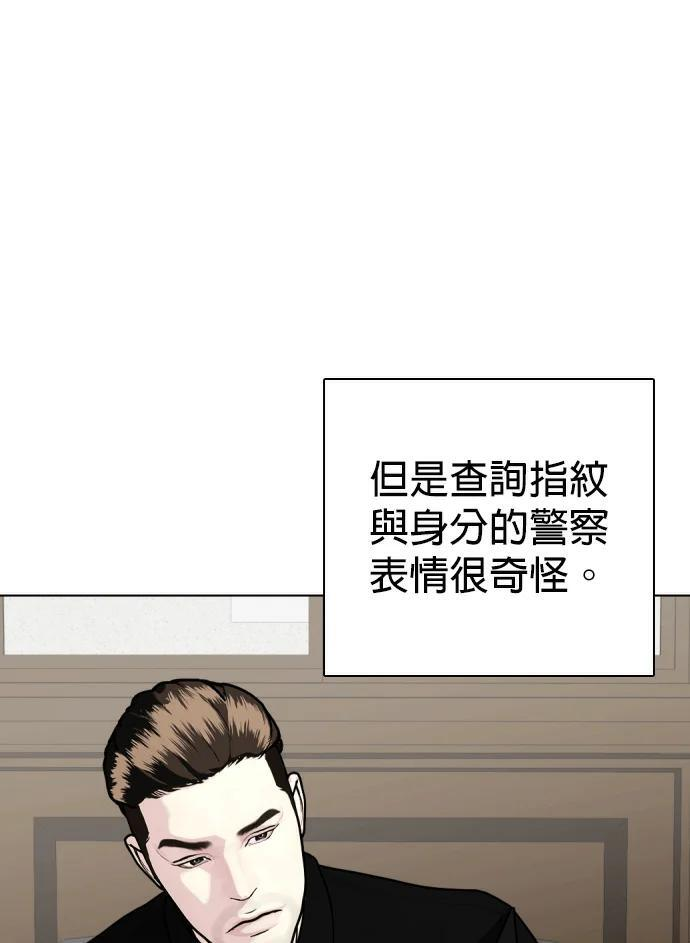 第160话 金信 第40页