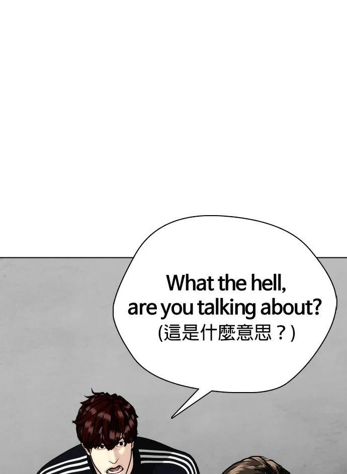 第160话 金信 第46页