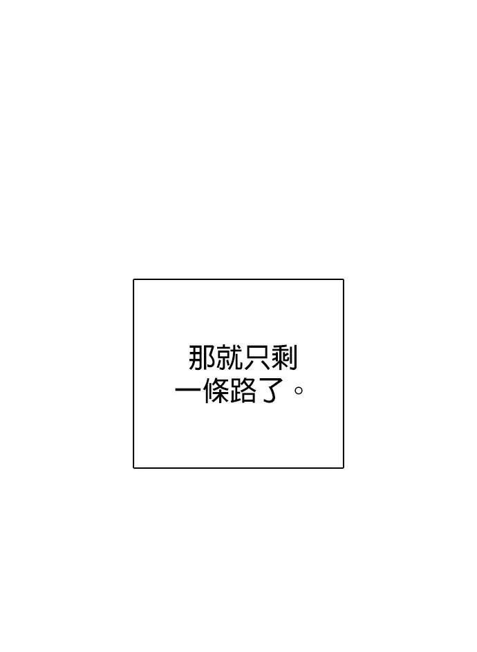 第160话 金信 第57页