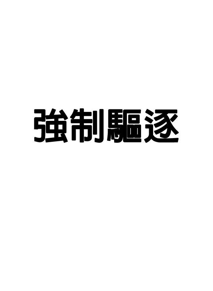 第160话 金信 第58页