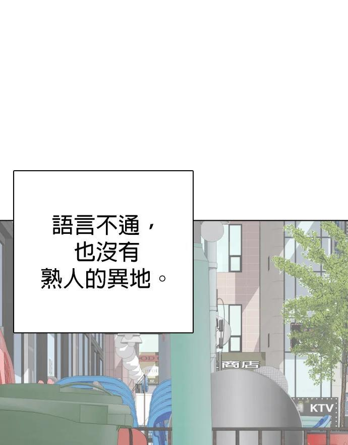 第160话 金信 第77页