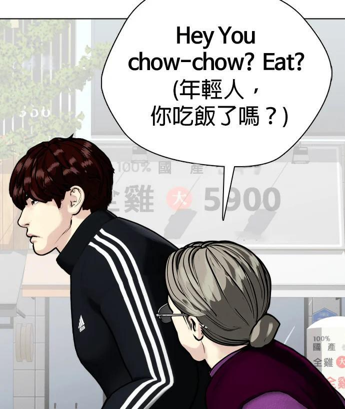 第160话 金信 第103页