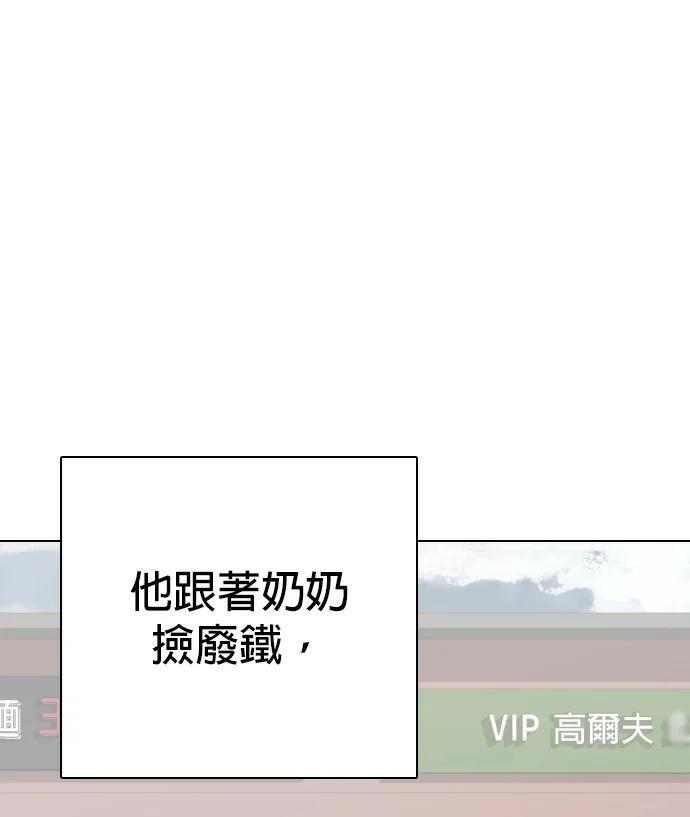 第160话 金信 第113页