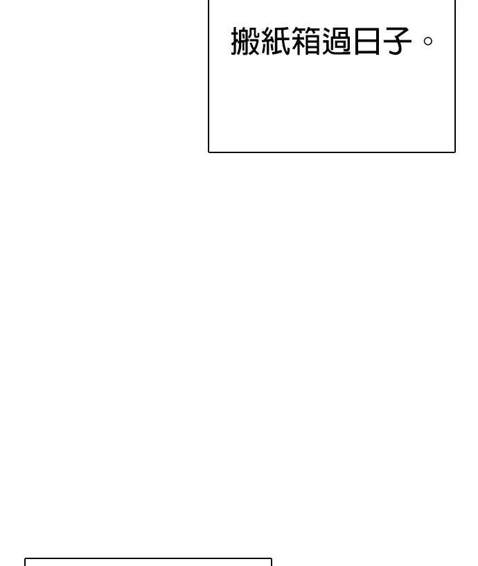 第160话 金信 第115页